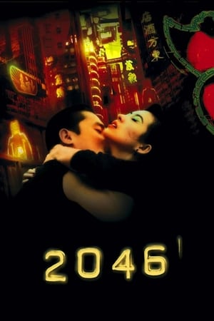 watch 2046