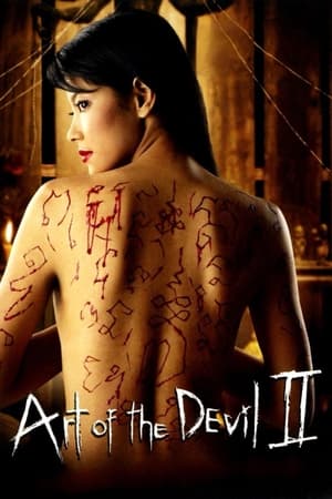 watch Art of the Devil 2