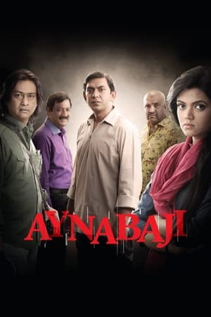 watch Aynabaji