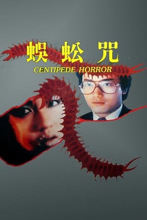 watch Centipede Horror