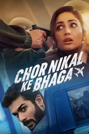 watch Chor Nikal Ke Bhaga