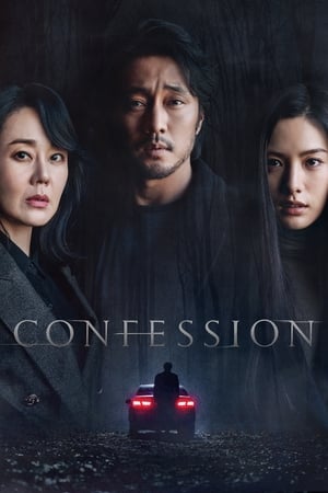 watch Confession