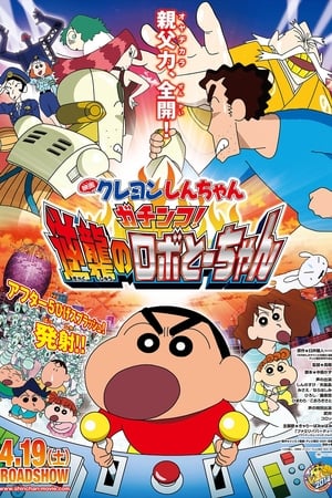 watch Crayon Shin-chan: Intense Battle! Robo Dad Strikes Back