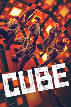 watch Cube