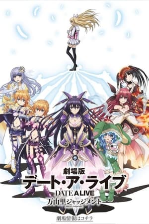 watch Date A Live: Mayuri Judgment