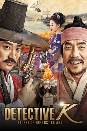 watch Detective K: Secret of the Lost Island