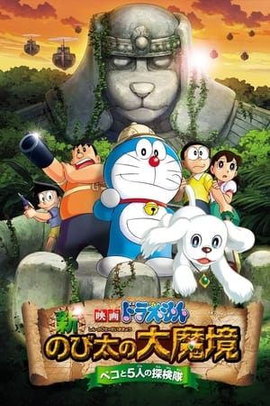 watch Doraemon: New Nobita's Great Demon - Peko and the Exploration Party of Five