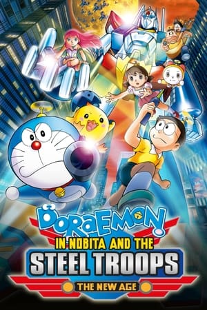 watch Doraemon: Nobita and the New Steel Troops: Winged Angels