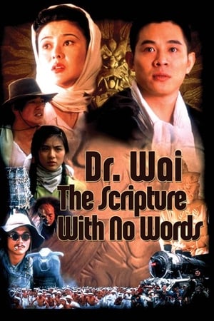 watch Dr. Wai in the Scripture with No Words