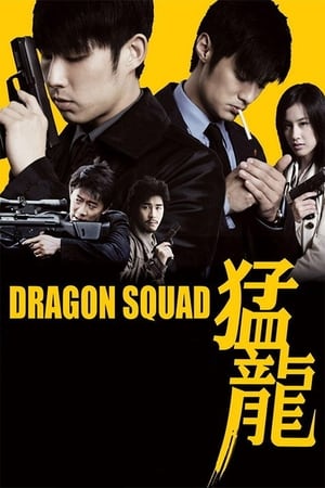 watch Dragon Squad