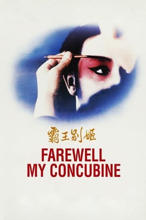 watch Farewell My Concubine