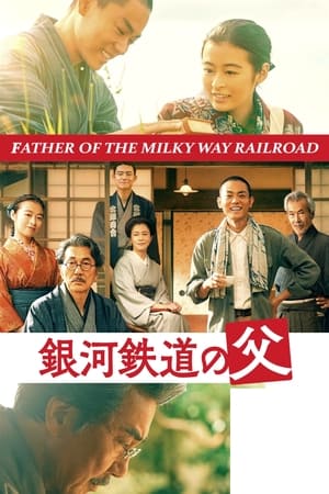 watch Father of the Milky Way Railroad