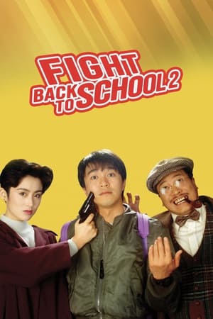 watch Fight Back to School 2