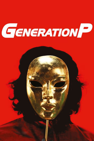 watch Generation P