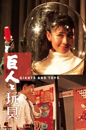 watch Giants and Toys