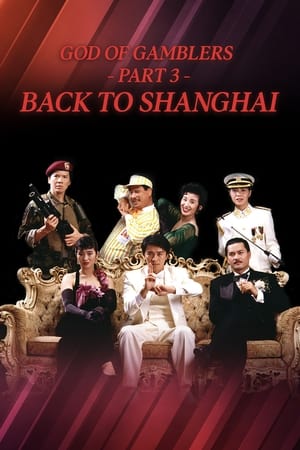 watch God of Gamblers III: Back to Shanghai