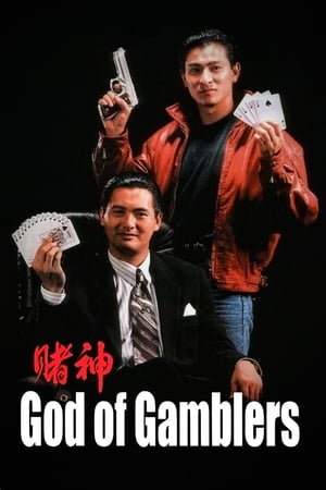 watch God of Gamblers