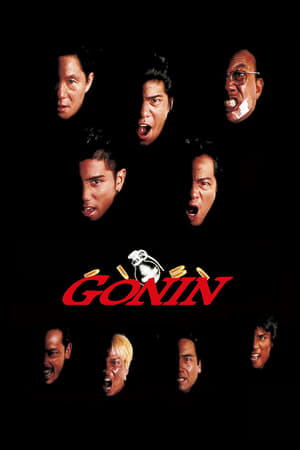 watch Gonin