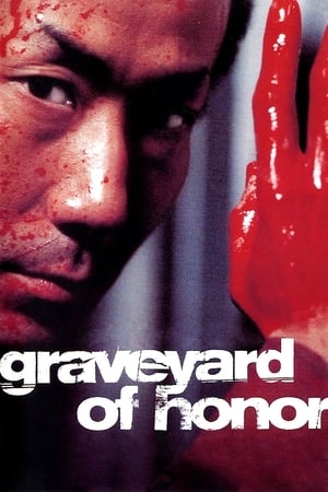 watch Graveyard of Honor