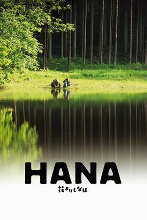 watch Hana