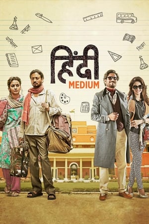 watch Hindi Medium