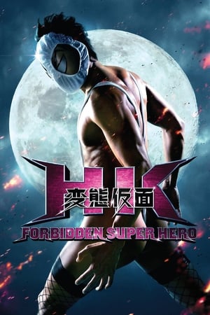 watch HK: Forbidden Super Hero