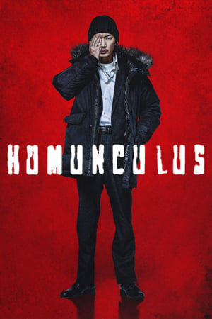 watch Homunculus