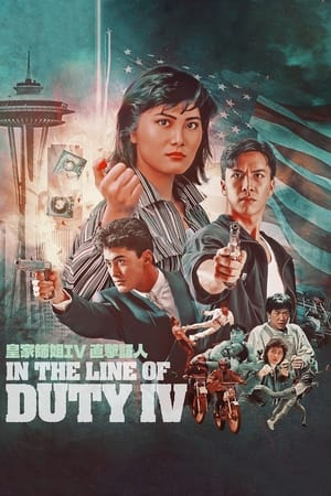 watch In the Line of Duty 4