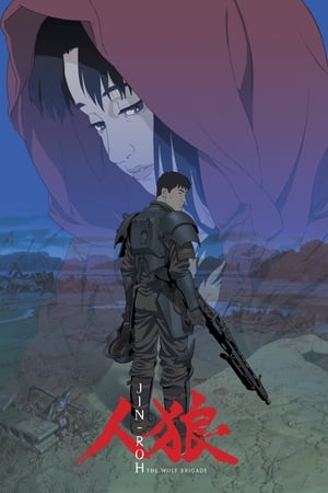 watch Jin-Roh: The Wolf Brigade