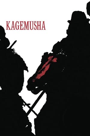 watch Kagemusha