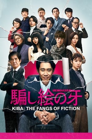 watch Kiba: The Fangs of Fiction