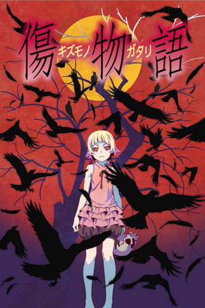 watch Kizumonogatari Part 1: Tekketsu