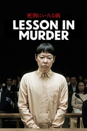 watch Lesson in Murder