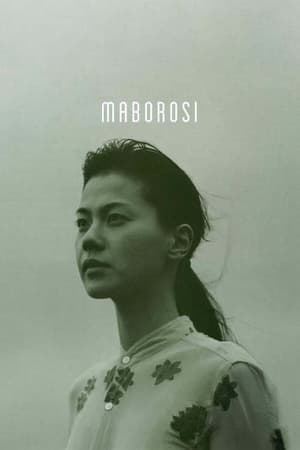 watch Maborosi