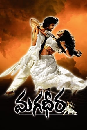 watch Magadheera