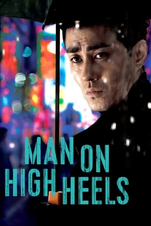 watch Man on High Heels