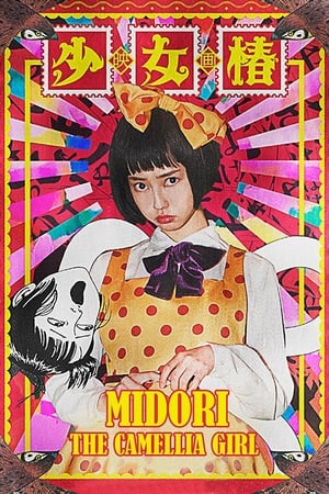 watch Midori: The Camellia Girl