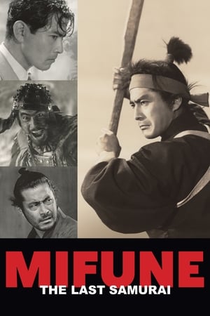 watch Mifune: The Last Samurai