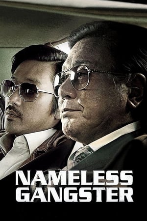 watch Nameless Gangster