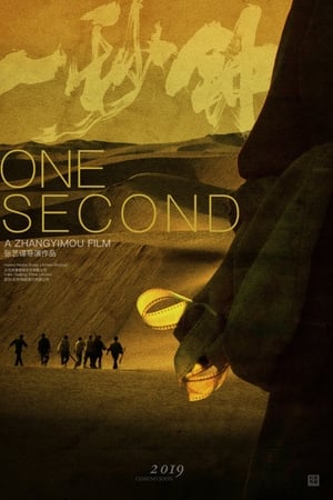 watch One Second