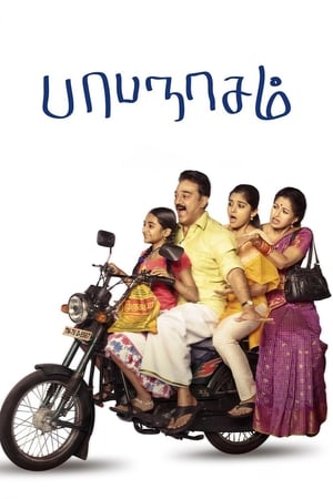 watch Papanasam