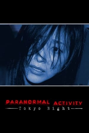 watch Paranormal Activity: Tokyo Night