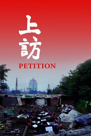 watch Petition