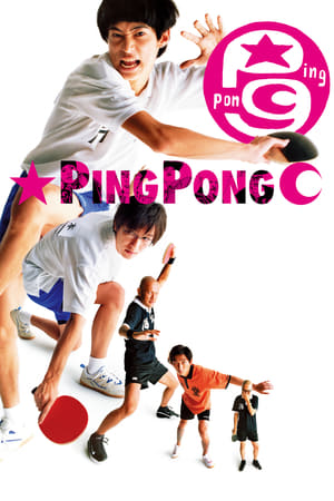 watch Ping Pong