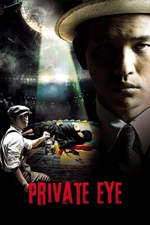 watch Private Eye