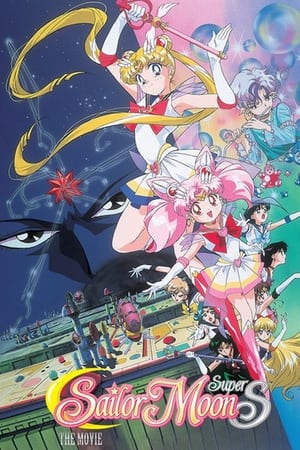 watch Sailor Moon SuperS: The Movie: Black Dream Hole