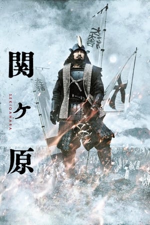 watch Sekigahara