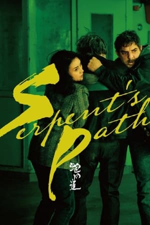 watch Serpent's Path