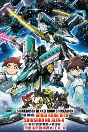 watch Shinkansen Henkei Robo Shinkalion The Movie: The Marvelous Fast ALFA-X That Comes From the Future