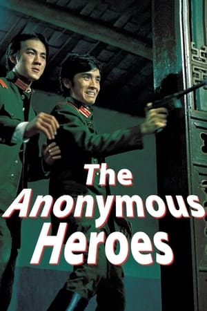 watch The Anonymous Heroes